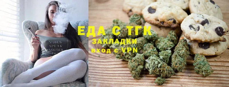 Еда ТГК конопля  Барыш 