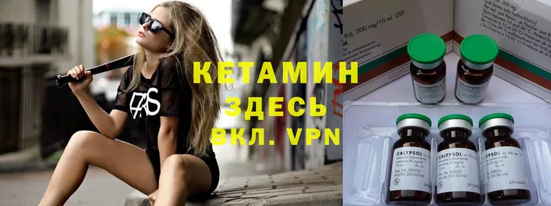 Кетамин VHQ  купить  цена  Барыш 