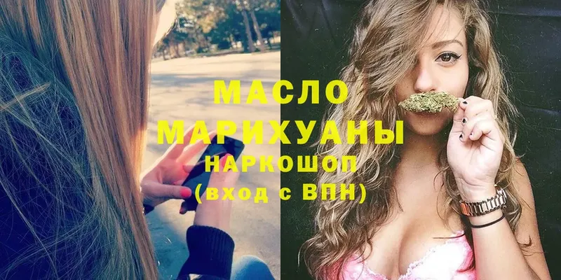 ТГК гашишное масло  купить наркоту  blacksprut зеркало  Барыш 